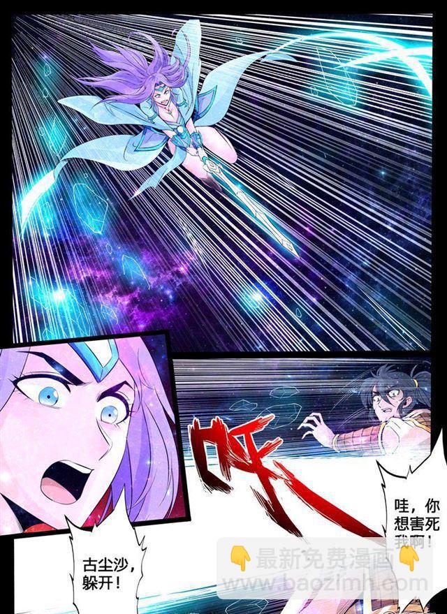 121话 腹背受敌01-第121话