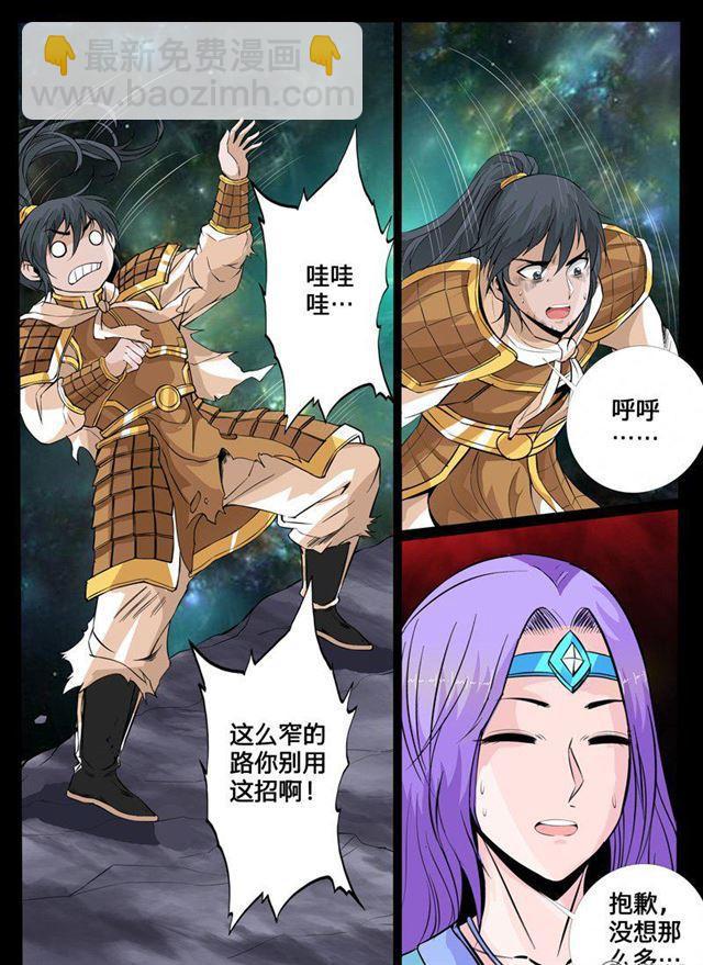 121话 腹背受敌01-第121话