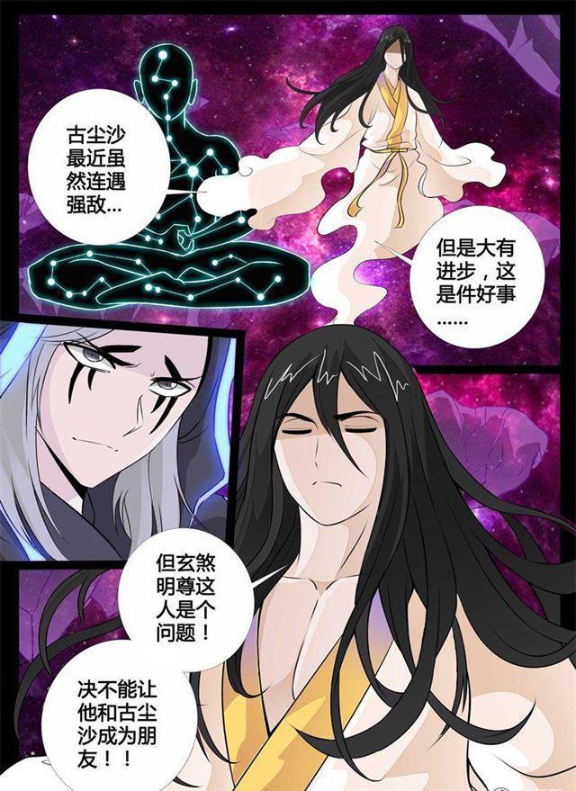 127话 蛊虫馒头01-第127话