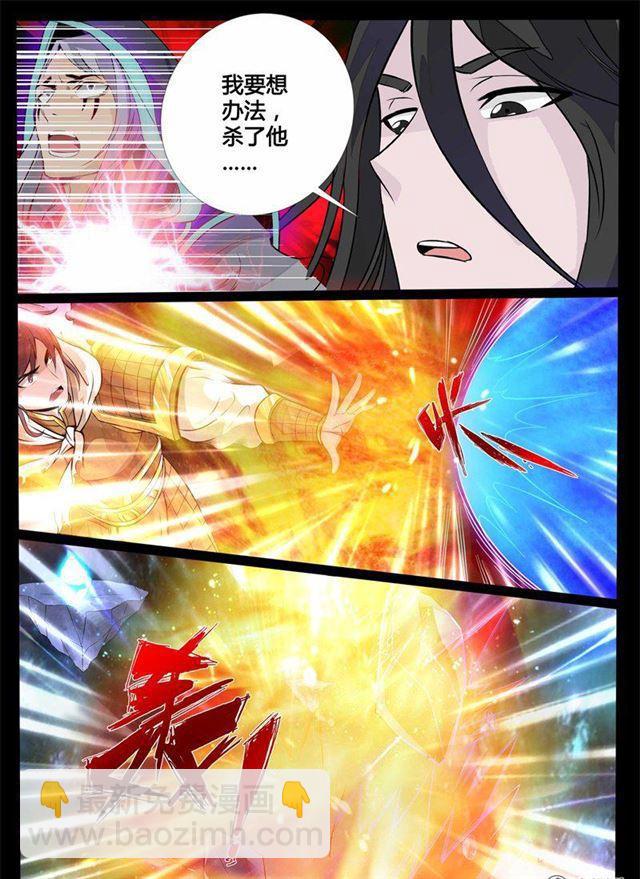 127话 蛊虫馒头01-第127话