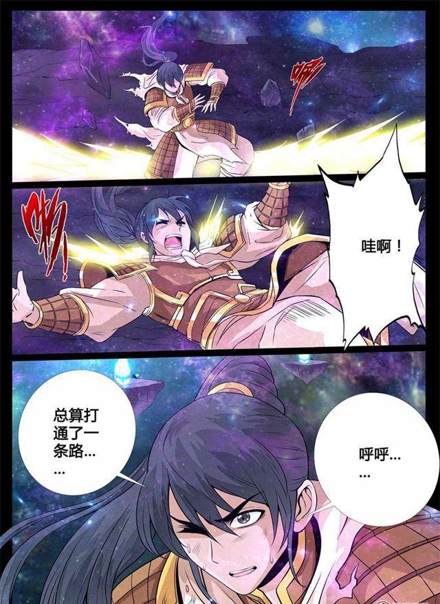 127话 蛊虫馒头01-第127话