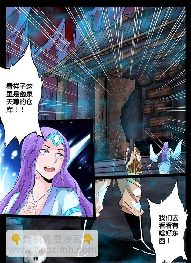 127话 蛊虫馒头01-第127话