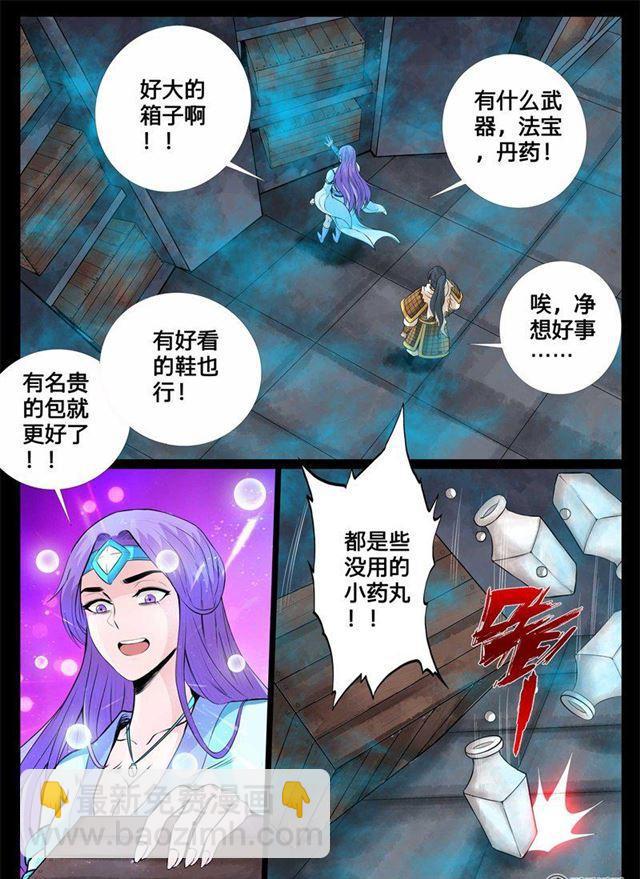 127话 蛊虫馒头01-第127话