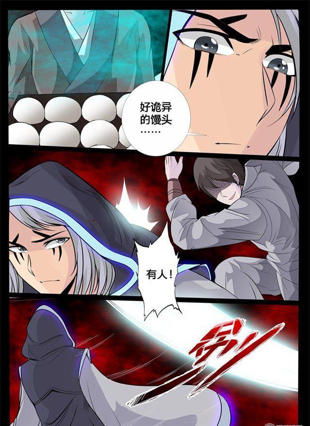 127话 蛊虫馒头01-第127话