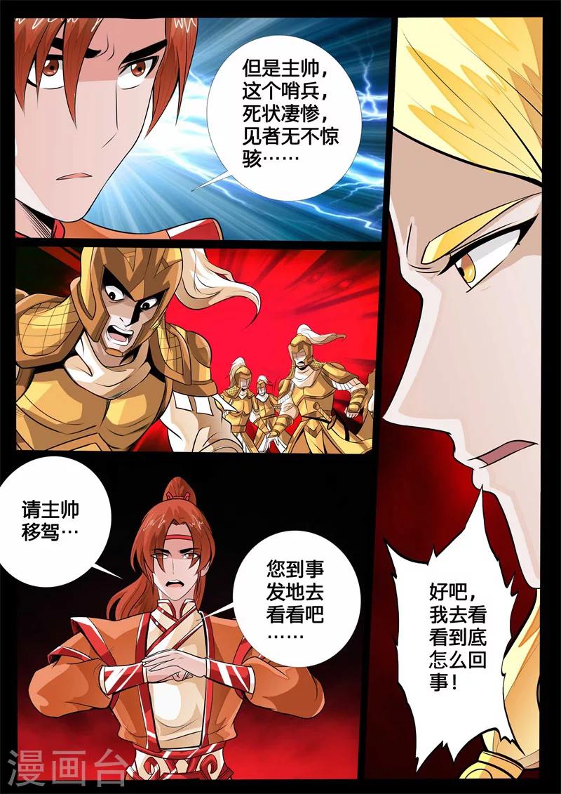 129话 巨怪激战01-第129话