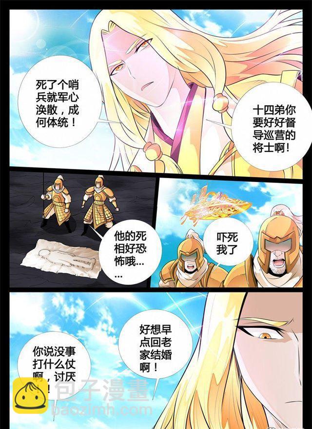 129话 巨怪激战01-第129话