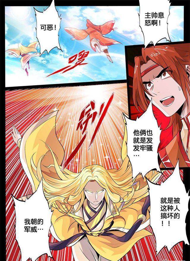129话 巨怪激战01-第129话