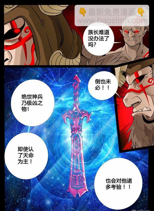 131话 绝世神兵01-第131话