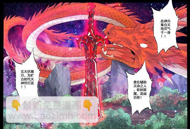 133话 剑灵试炼01-第133话