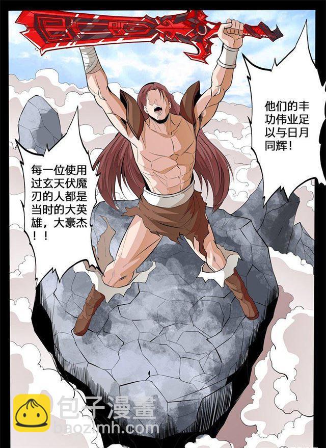 133话 剑灵试炼01-第133话