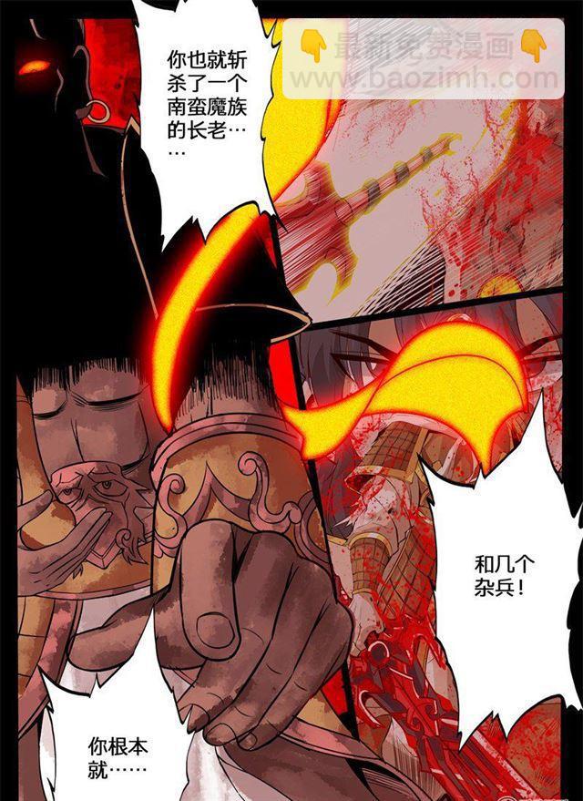 133话 剑灵试炼01-第133话