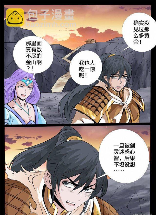 135话 欲壑难填01-第135话