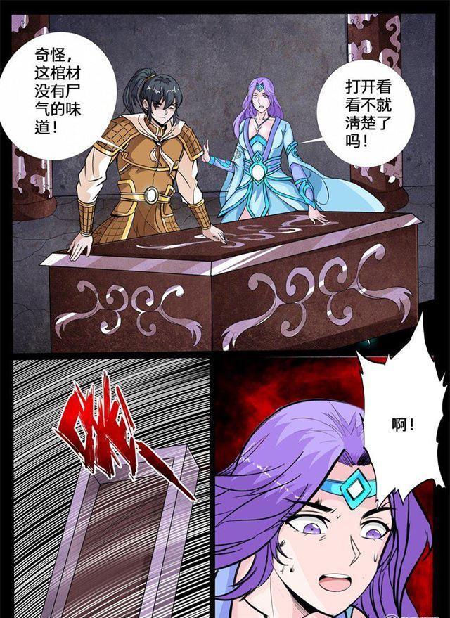137话 棺中之雪01-第137话