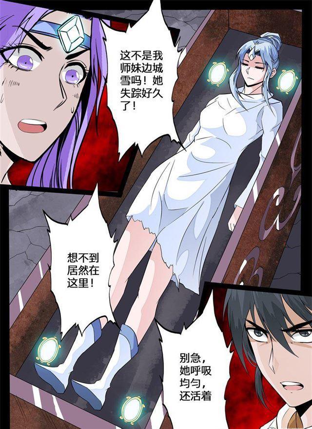 137话 棺中之雪01-第137话