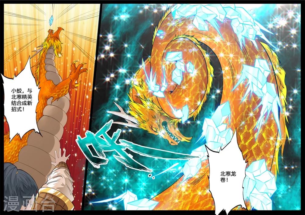 141话 降服魔兵01-第141话