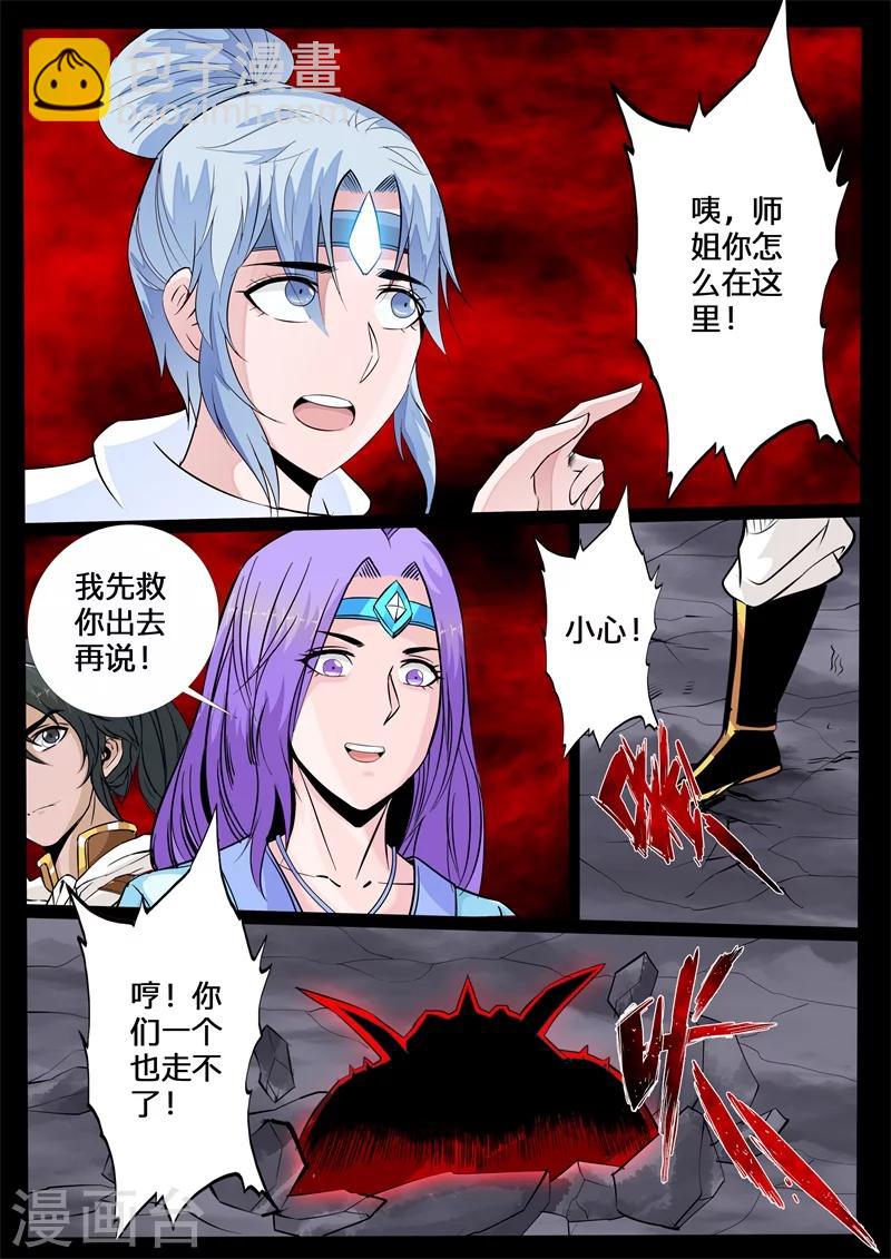 141话 降服魔兵01-第141话