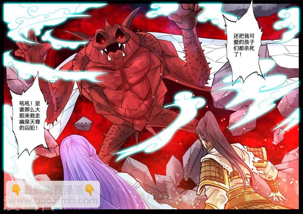 141话 降服魔兵01-第141话