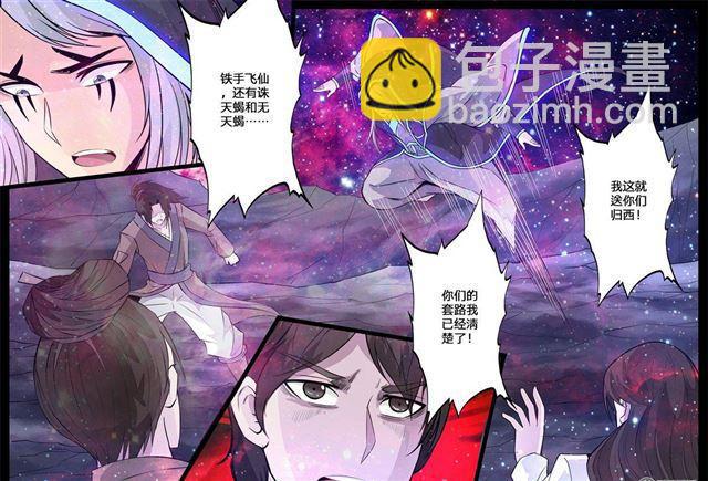 143话 新的乐土01-第143话