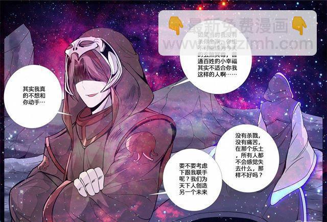 143话 新的乐土01-第143话