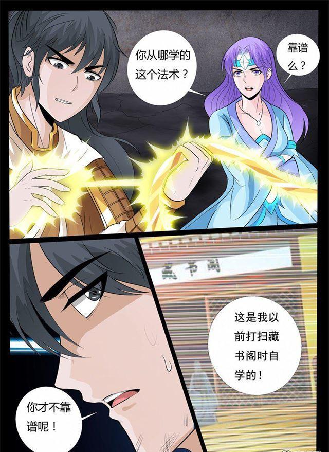 145话 再生波折01-第145话