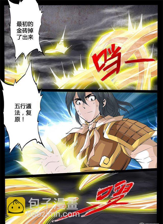 145话 再生波折01-第145话