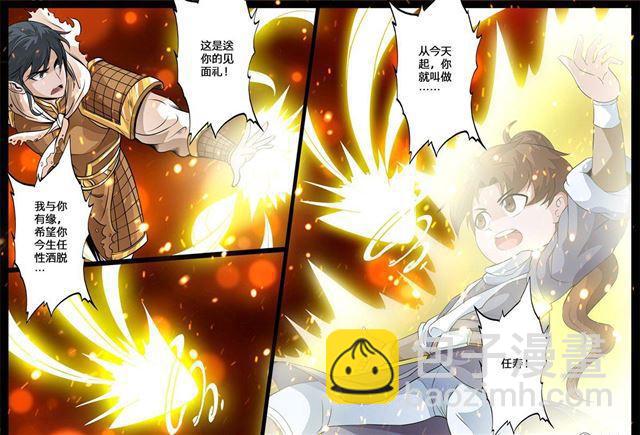 149话 探地之术03-第149话