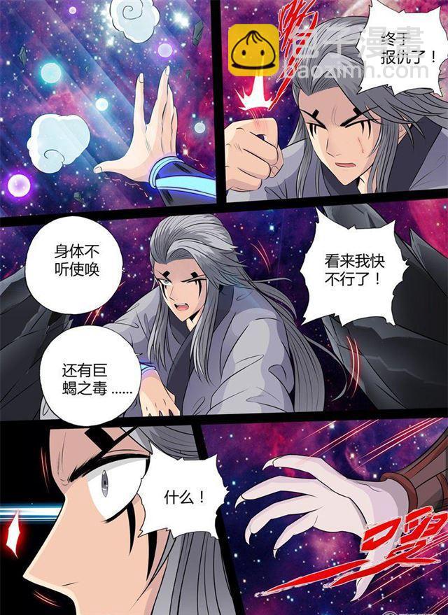 153话 刹那生死01-第153话