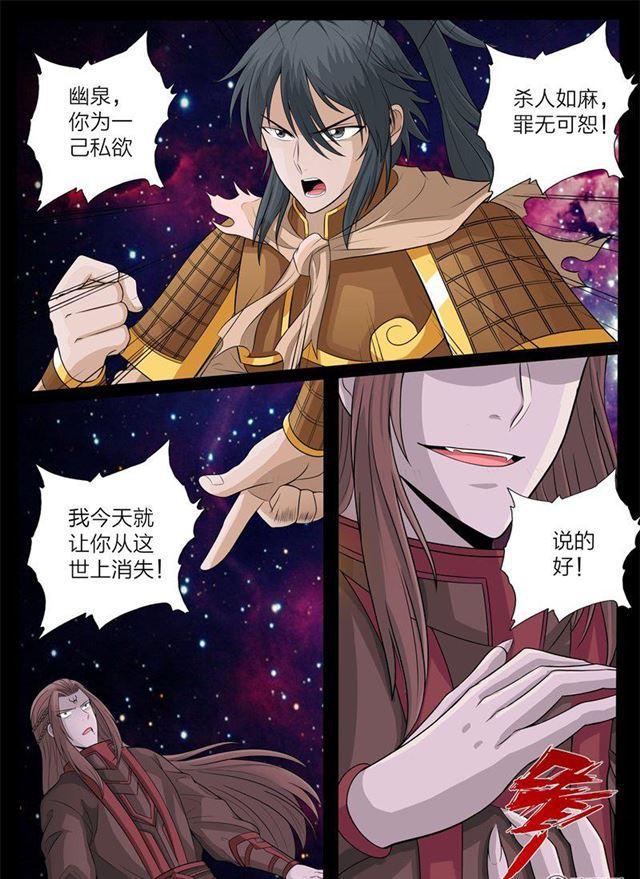 155话 刹那生死03-第155话