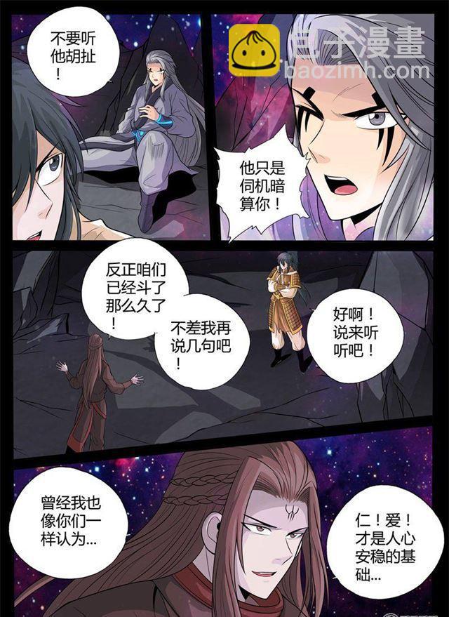 155话 刹那生死03-第155话