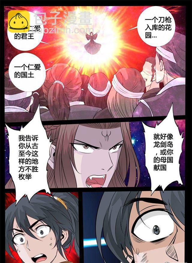 155话 刹那生死03-第155话