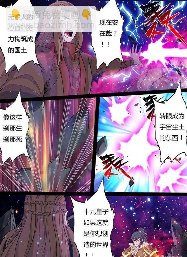155话 刹那生死03-第155话