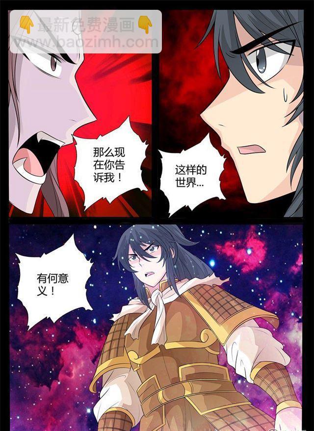 155话 刹那生死03-第155话