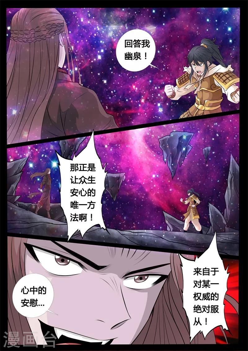 157话 楼家之人02-第157话
