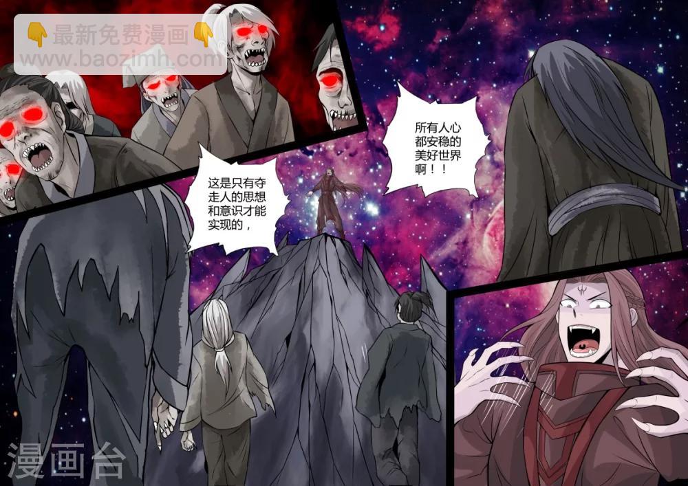157话 楼家之人02-第157话