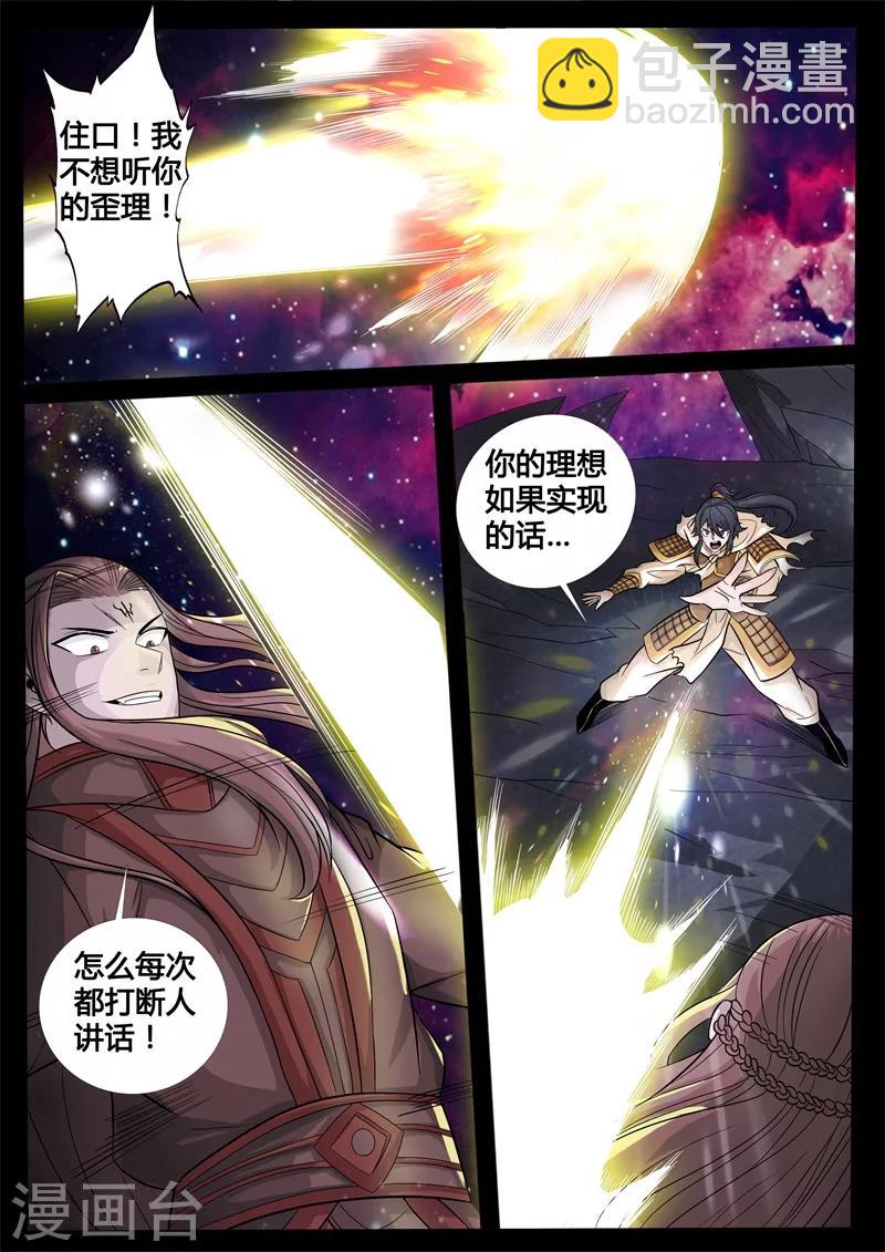 157话 楼家之人02-第157话
