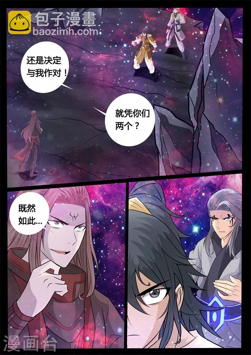 157话 楼家之人02-第157话