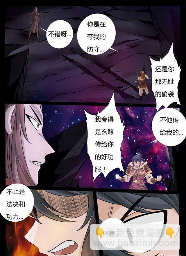 159话 毁灭空间01-第159话