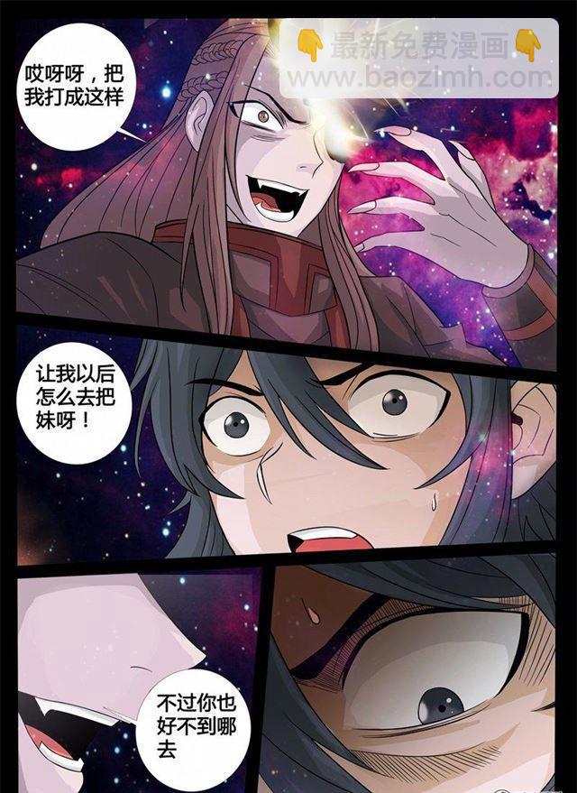 159话 毁灭空间01-第159话