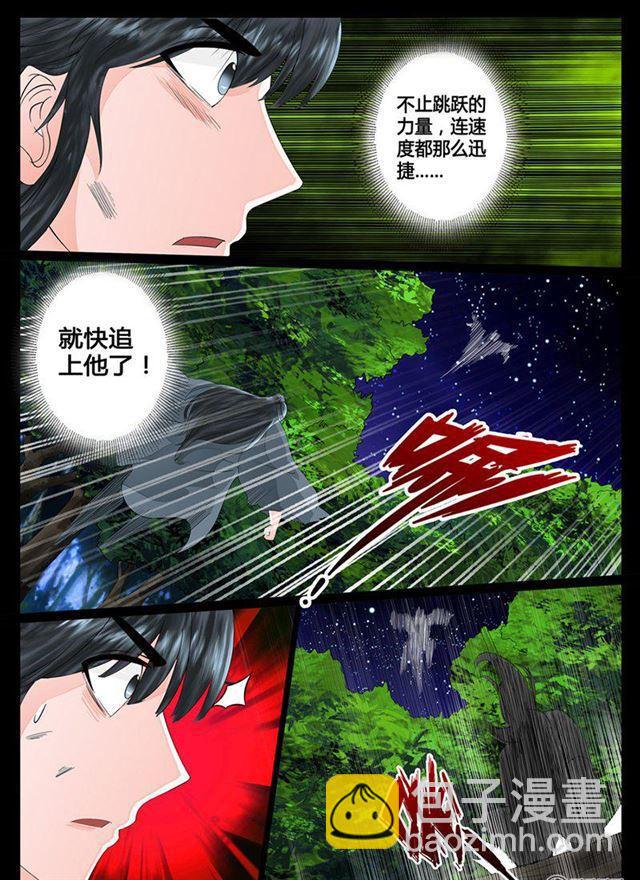17话 生死九转05-第17话
