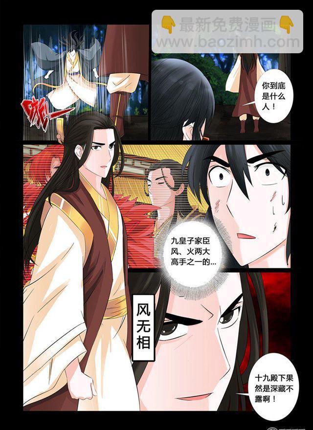 17话 生死九转05-第17话