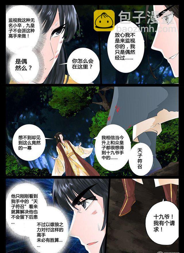 17话 生死九转05-第17话