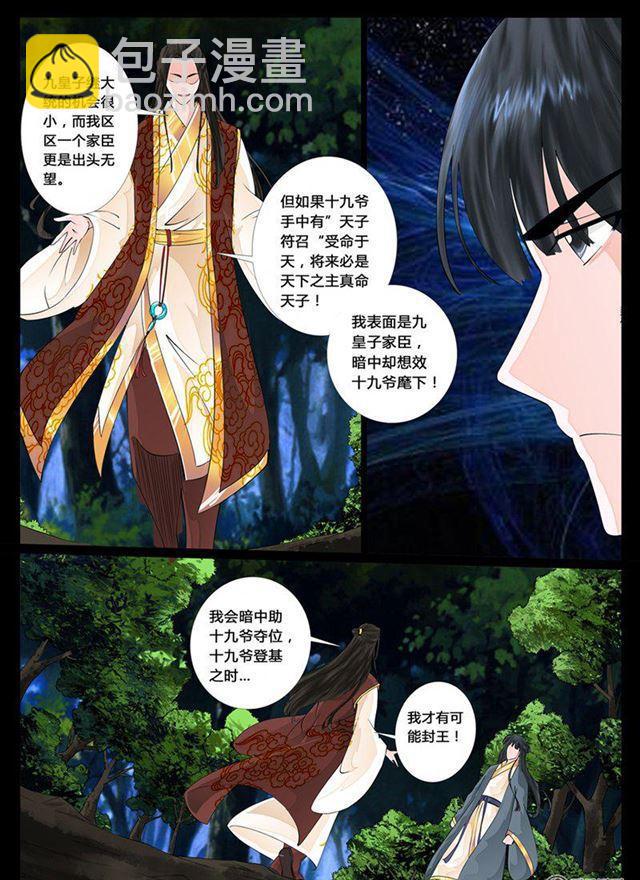 17话 生死九转05-第17话