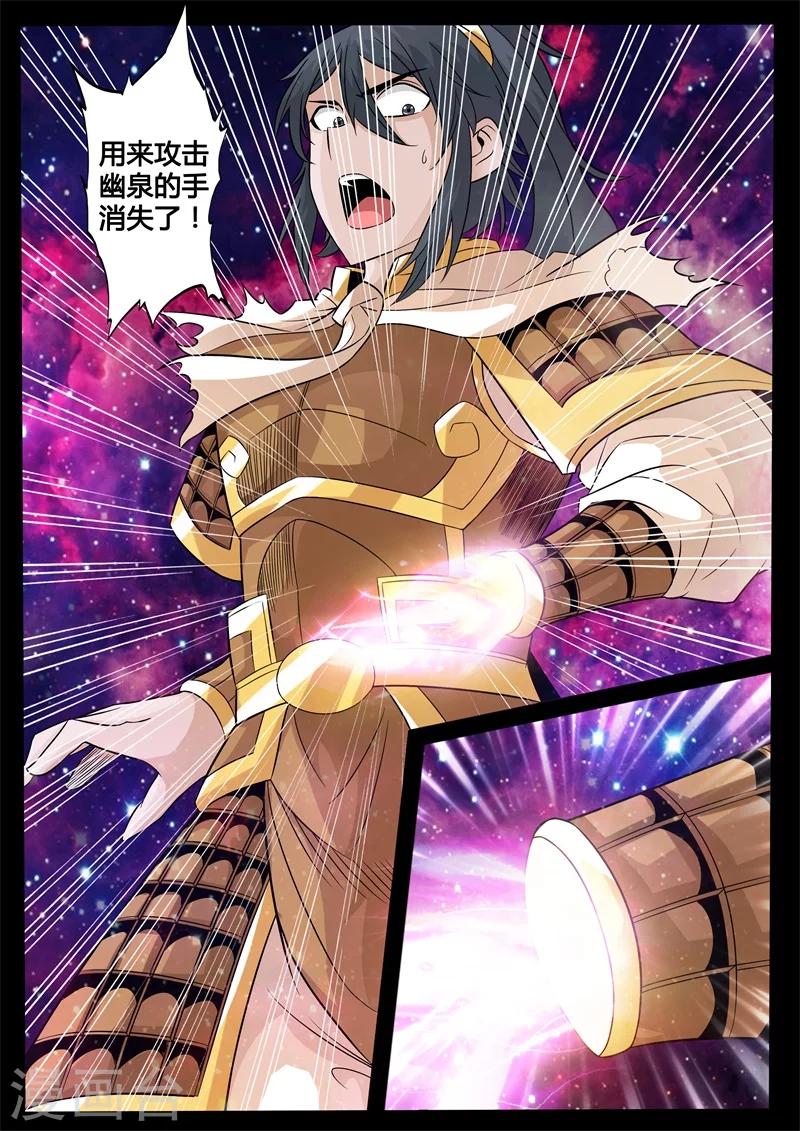 161话 毁灭空间03-第161话