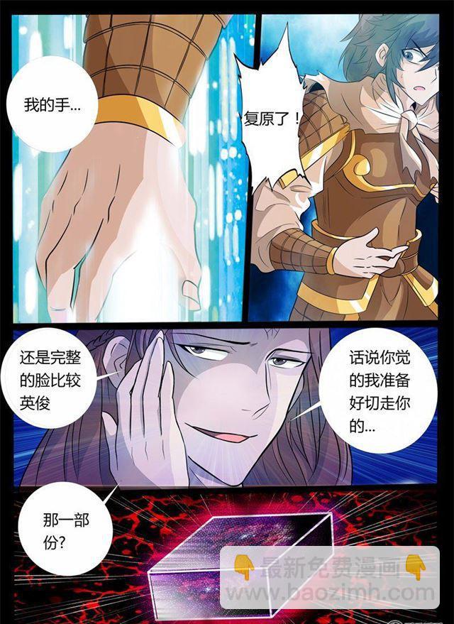 161话 毁灭空间03-第161话