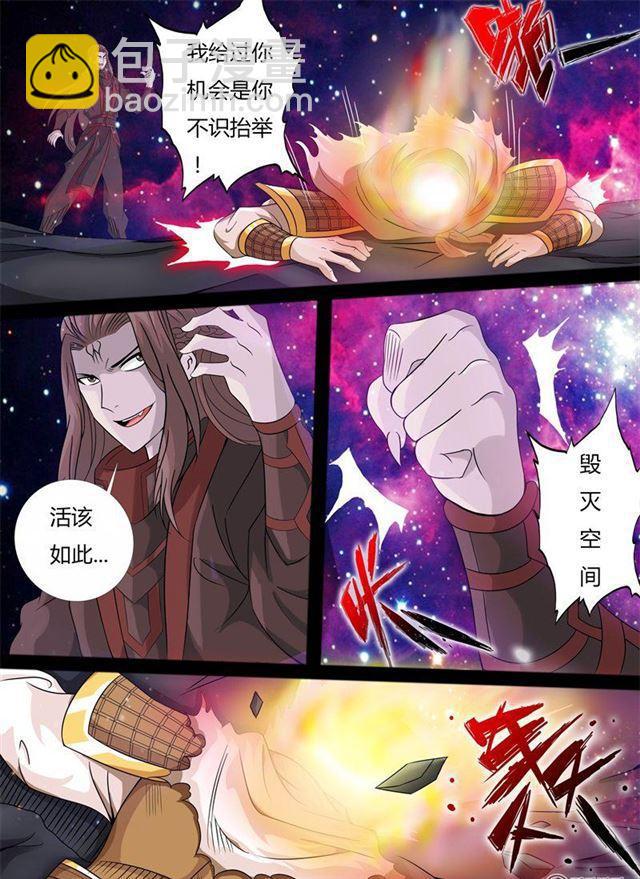 161话 毁灭空间03-第161话