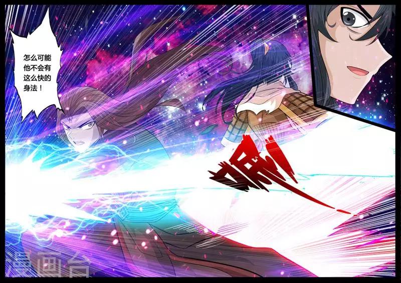 163话 天外神铁02-第163话
