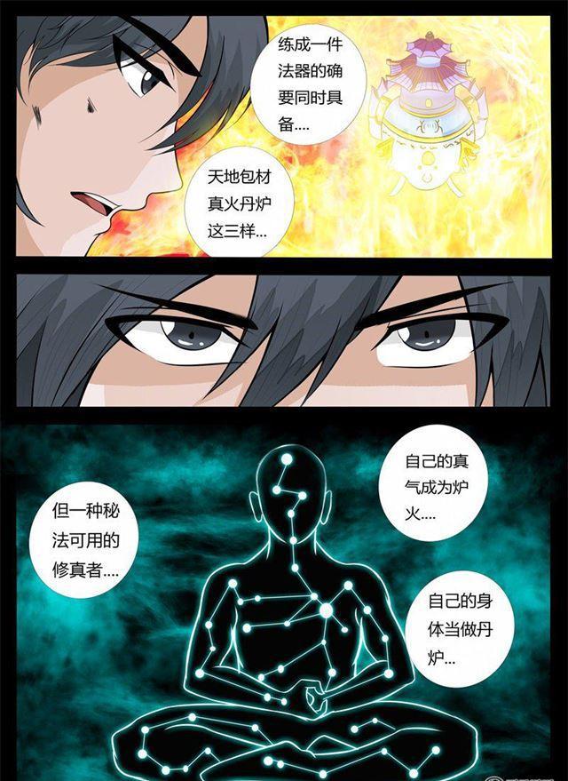 165话 瓮中之鳖01-第165话