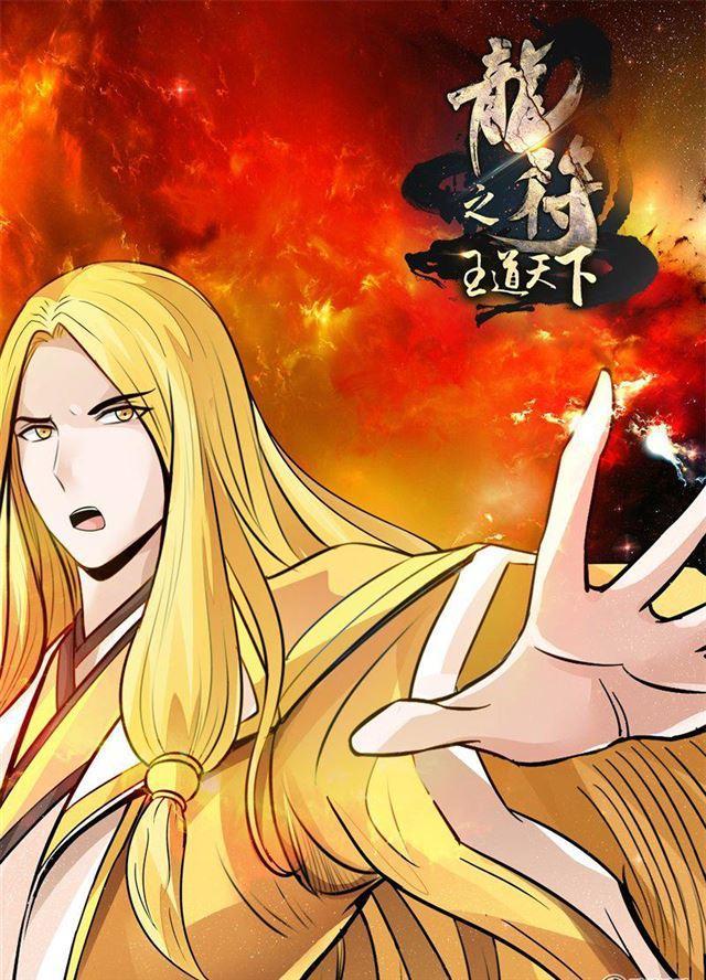 167话 至尊之人01-第167话