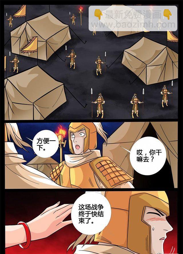 167话 至尊之人01-第167话
