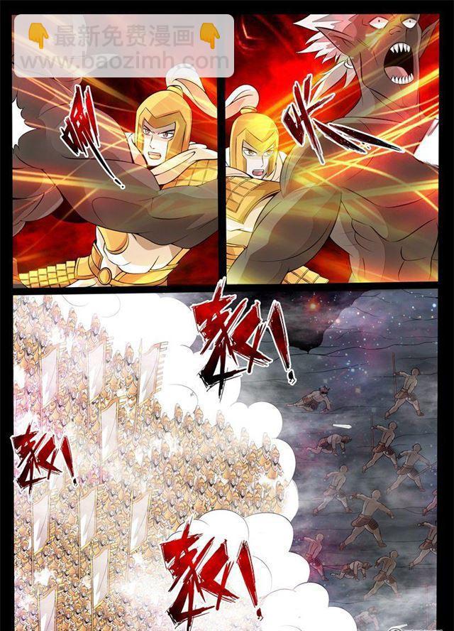 167话 至尊之人01-第167话